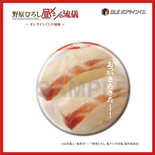 【D 賞】<全２５種> 缶バッジ ※絵柄は選べません