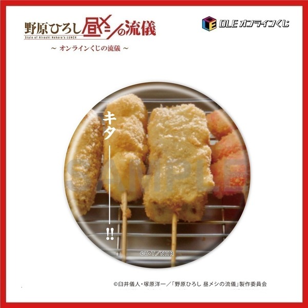 【D 賞】<全２５種> 缶バッジ ※絵柄は選べません