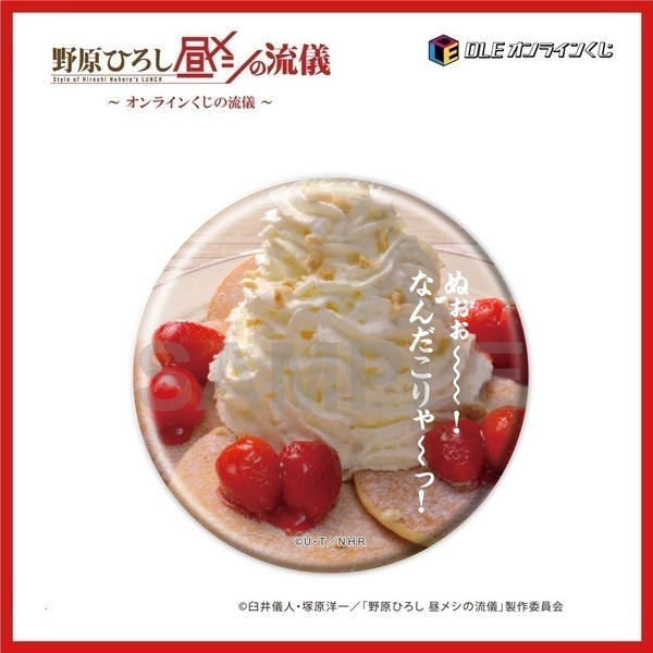 【D 賞】<全２５種> 缶バッジ ※絵柄は選べません