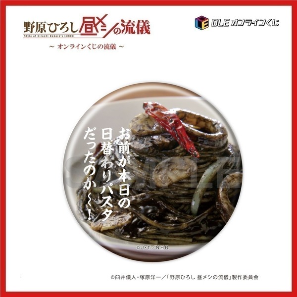 【D 賞】<全２５種> 缶バッジ ※絵柄は選べません