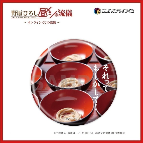 【D 賞】<全２５種> 缶バッジ ※絵柄は選べません