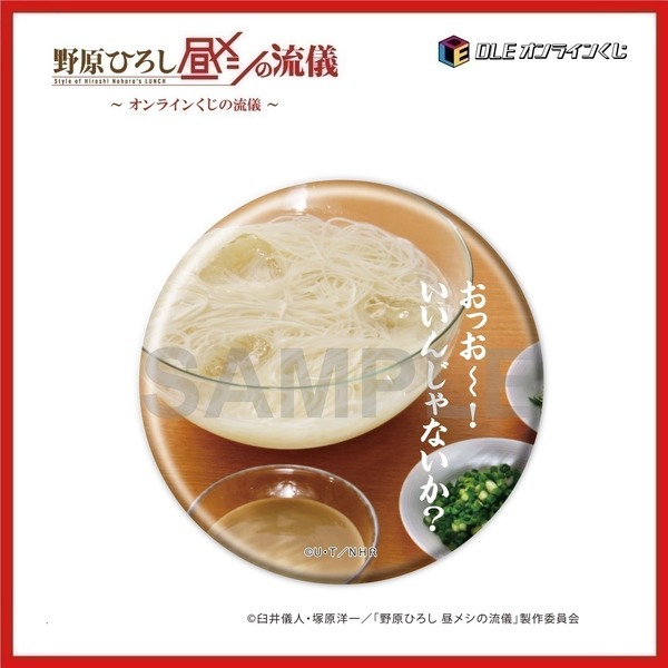 【D 賞】<全２５種> 缶バッジ ※絵柄は選べません