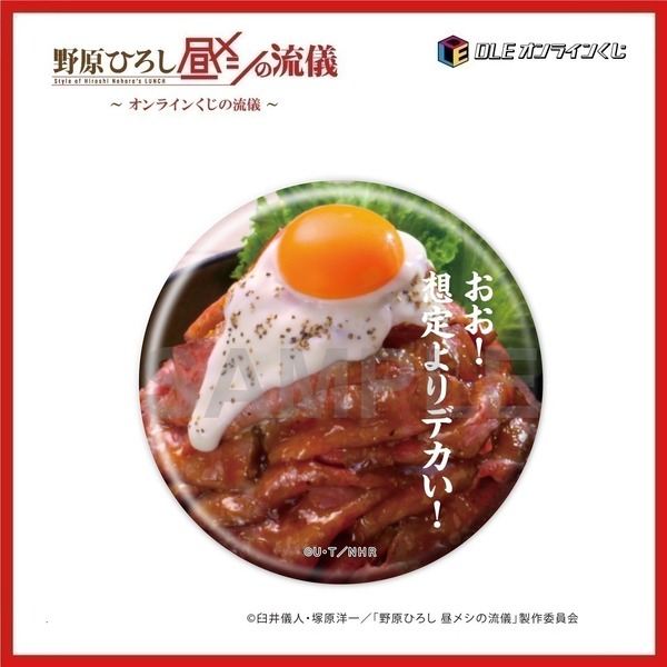 【D 賞】<全２５種> 缶バッジ ※絵柄は選べません