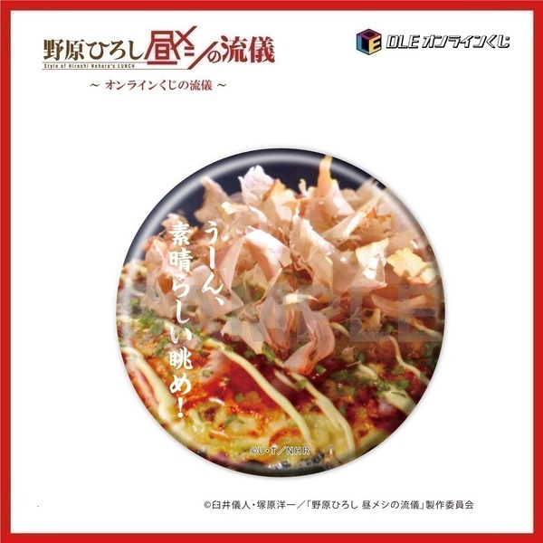 【D 賞】<全２５種> 缶バッジ ※絵柄は選べません