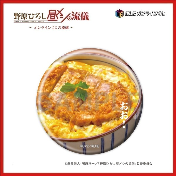 【D 賞】<全２５種> 缶バッジ ※絵柄は選べません