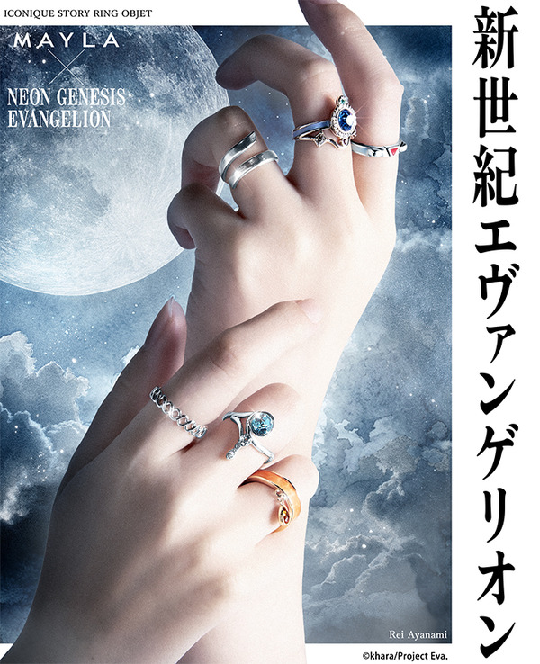 「新世紀エヴァンゲリオン アイコニック ストーリー リングオブジェ」綾波レイ[WH]