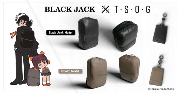『ブラック・ジャック』×T・S・O・Gコラボ防水本革リュック