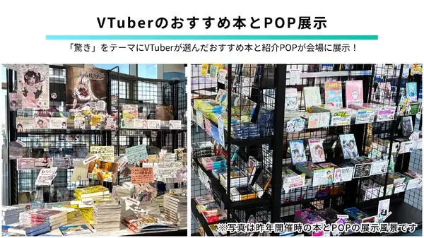 未来V書店