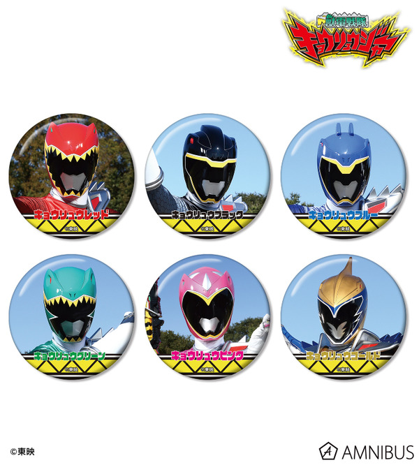 獣電戦隊キョウリュウジャー