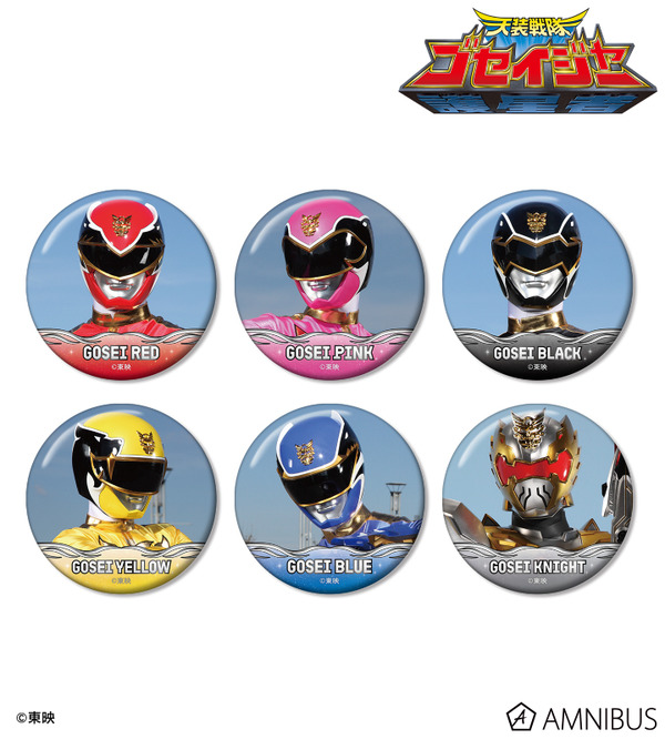 天装戦隊ゴセイジャー