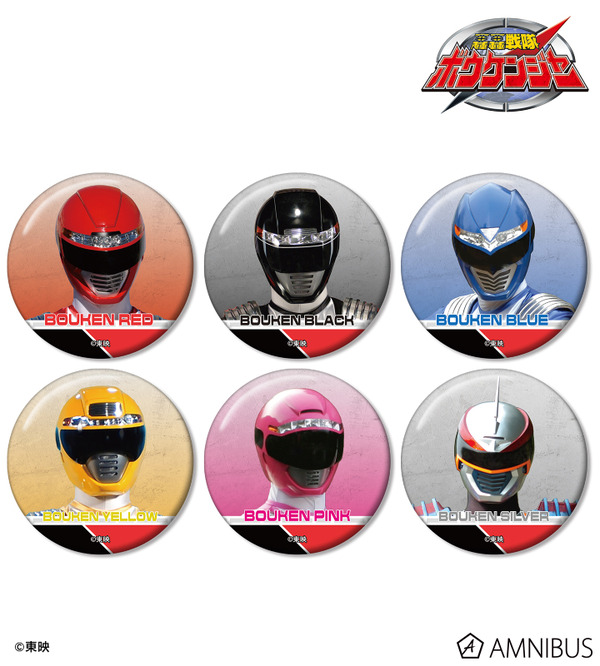 轟轟戦隊ボウケンジャー