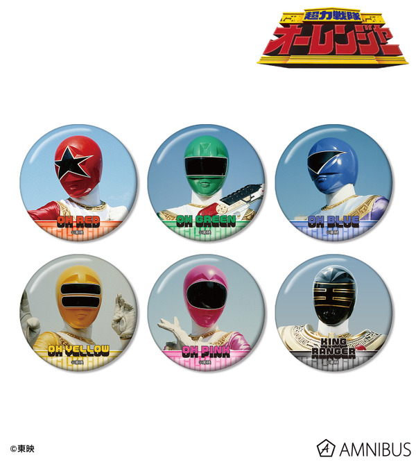 超力戦隊オーレンジャー