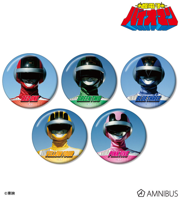 超電子バイオマン