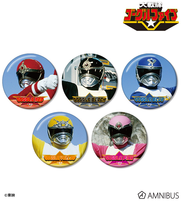 大戦隊ゴーグルファイブ