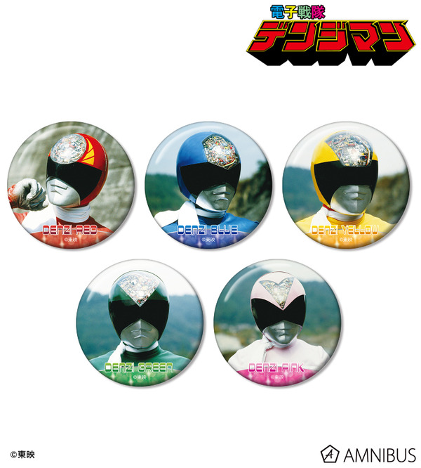 電子戦隊デンジマン