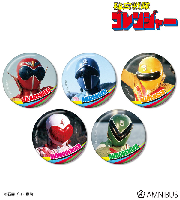 秘密戦隊ゴレンジャー