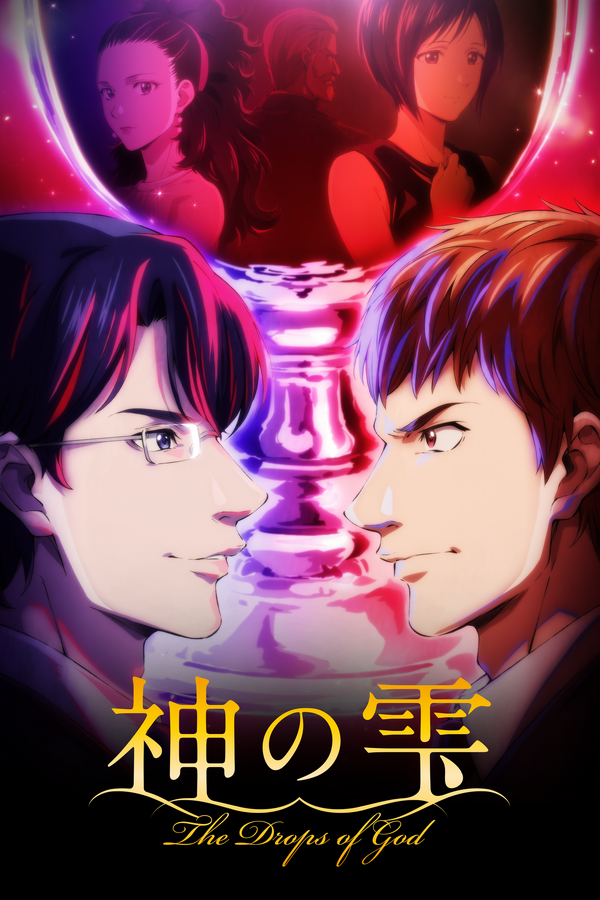 【2026春アニメ：ライターが選ぶこの1か月で心に残った3作品】食べて、飲んで、満たされる。“おいしい時間”が輝く「上伊那ぼたん」「神の雫」「メイ食べ」