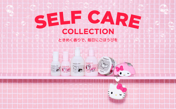 「サンリオ」セルフケアコレクション