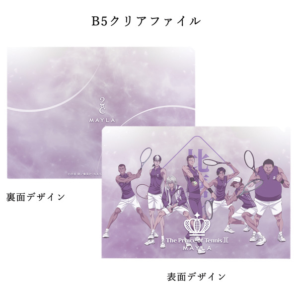 「新テニスの王子様 アイコニック ラウンジウェア」比嘉中学校[PP]