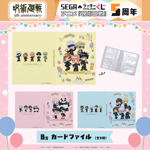 B 賞：カードファイル