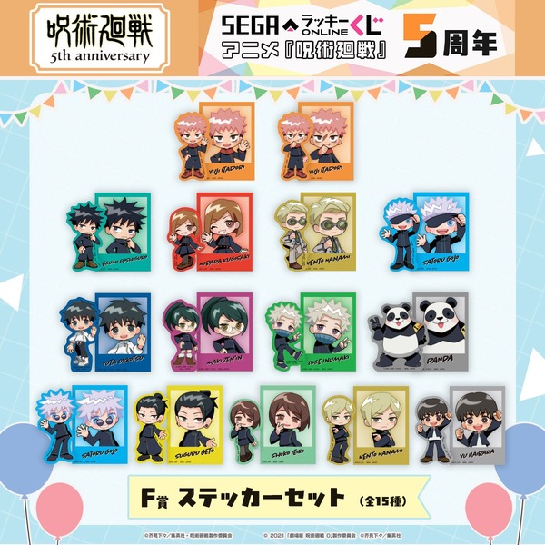 F 賞：ステッカーセット