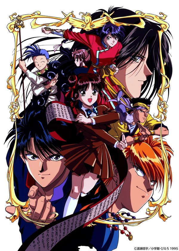 『ふしぎ悪戯』TVメインビジュアル