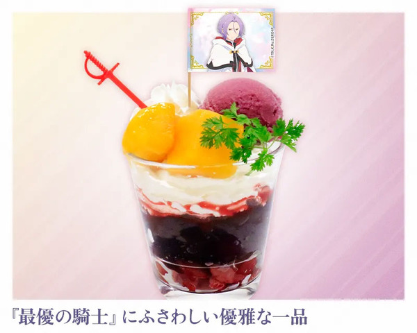 『最優の騎士』パフェ
