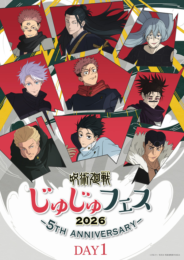 「じゅじゅフェス 2026 -5th anniversary-」イベントビジュアル（DAY1）