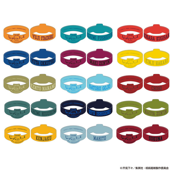 トレーディングシリコンバンド