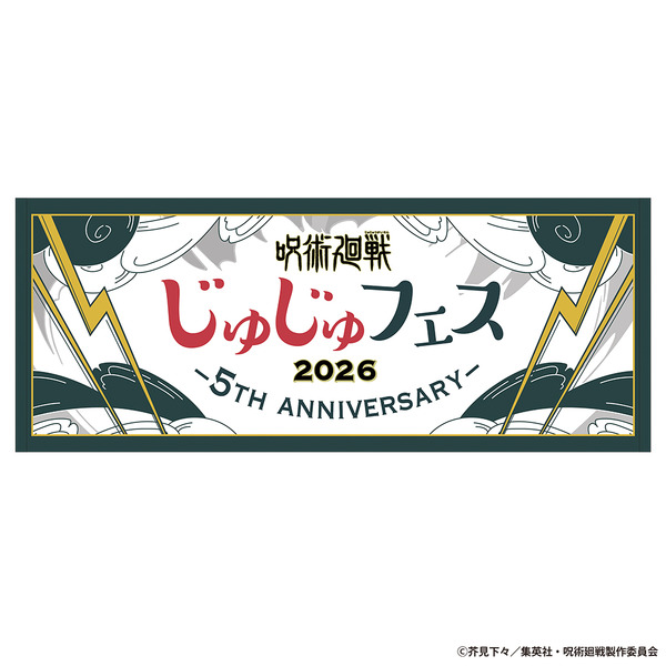 イベントタオル