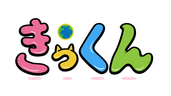 『地球大好き！きっくん』ロゴ