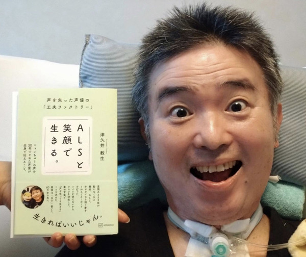 完成した著書と津久井教生