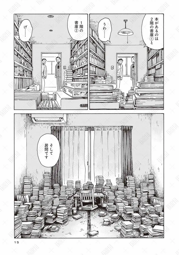 第1話「本を葬送（おく）る」冒頭試し読み11