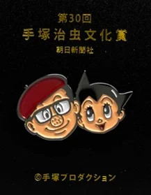 記念ピンバッジ