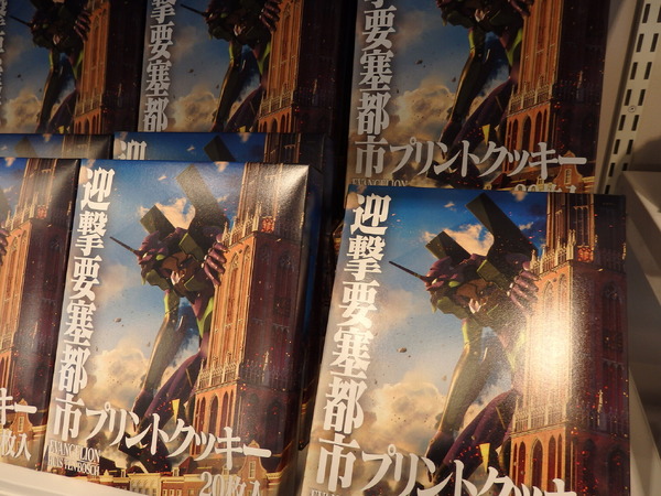 「エヴァ」使徒がハウステンボスに…!? NERV職員になってミサトさんからの任務遂行！ グルメ＆グッズも【フォトレポ】