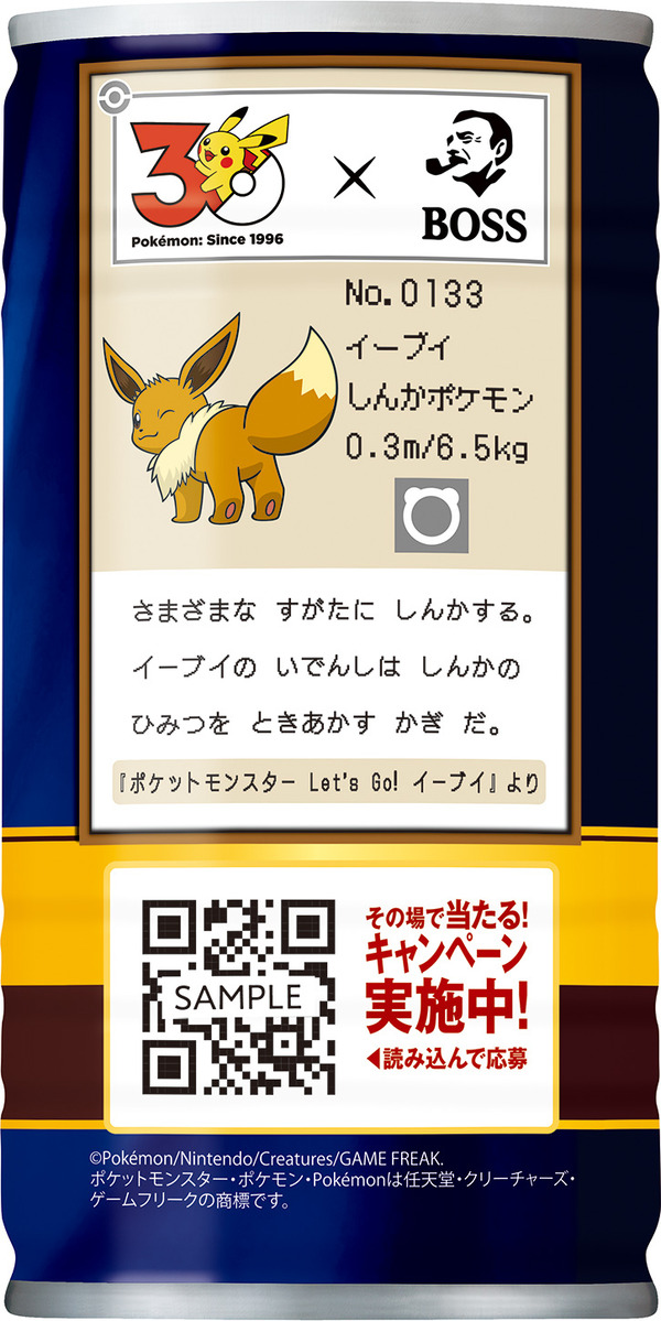 「ポケモン図鑑缶」