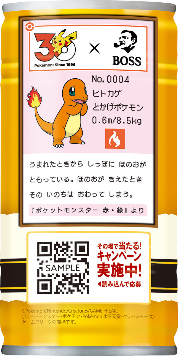 「ポケモン図鑑缶」