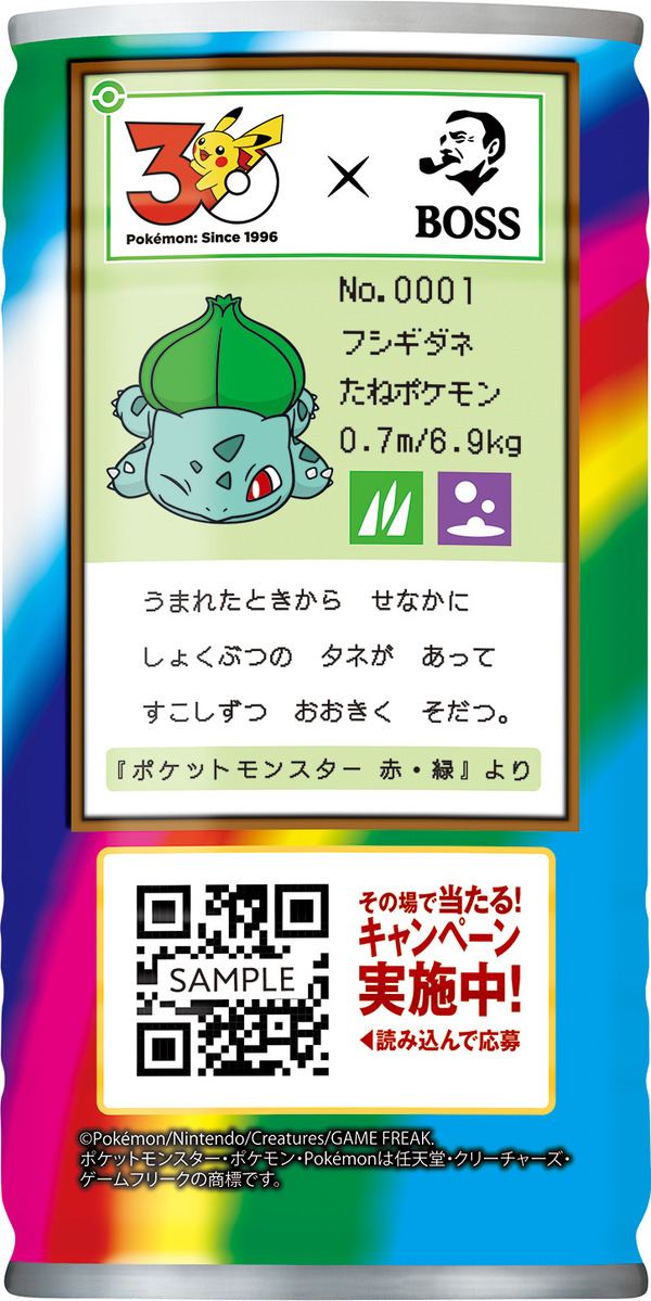 「ポケモン図鑑缶」