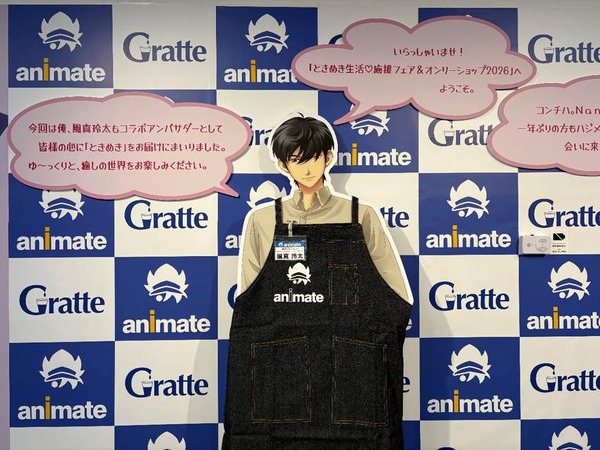 【潜入レポ】“イケメン男子に囲まれる空間”が現実に！『ときめきメモリアル Girl's Side』「ときめき生活応援フェア＆オンリーショップ2026」