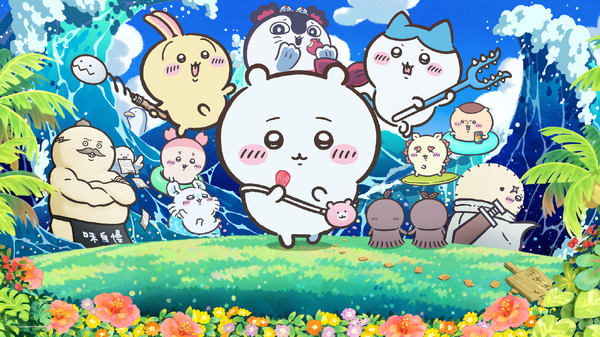 『映画ちいかわ 人魚の島のひみつ』メインビジュアル