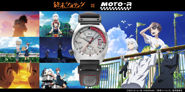 終末ツーリング×MOTO-Rコラボレーションモデル