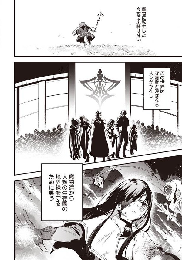 『推し拾』試し読み４