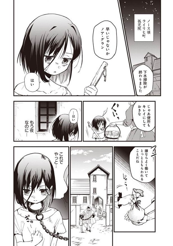 『推し拾』試し読み６
