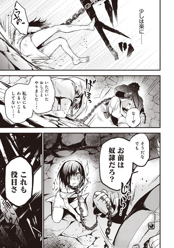 『推し拾』試し読み７