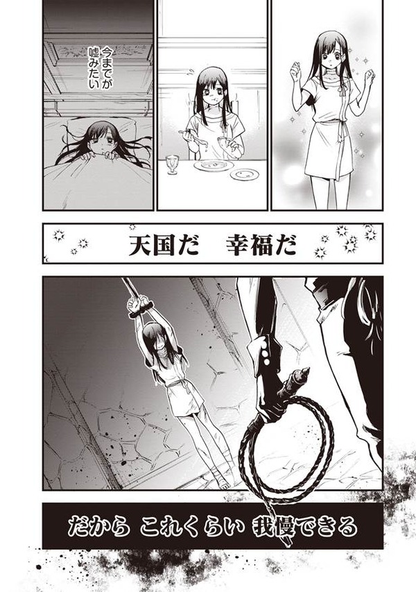 『推し拾』試し読み９
