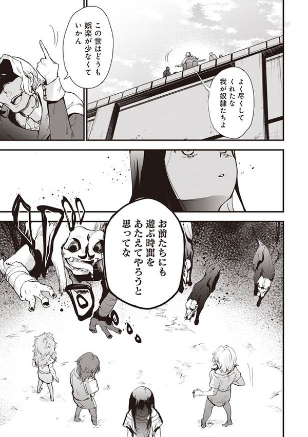 『推し拾』試し読み11
