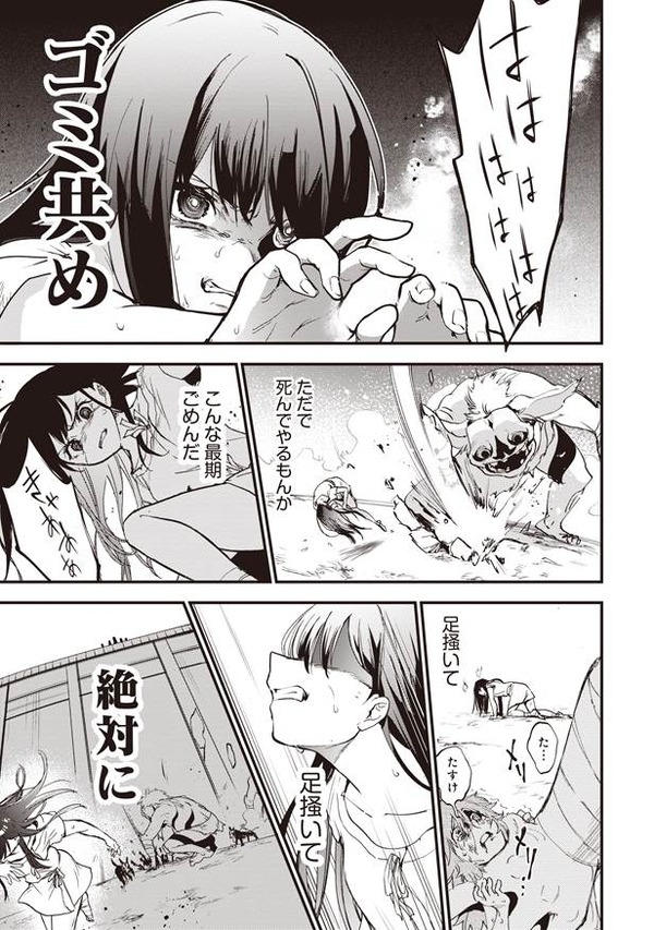 『推し拾』試し読み13