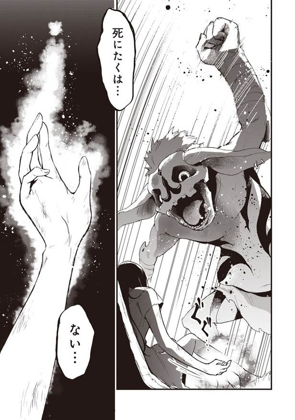 『推し拾』試し読み15