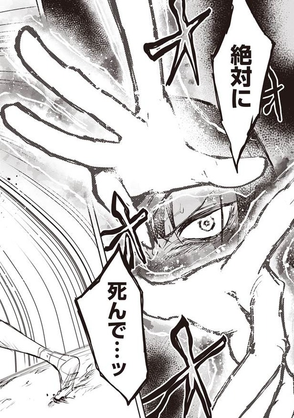 『推し拾』試し読み16