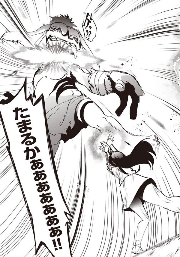 『推し拾』試し読み17